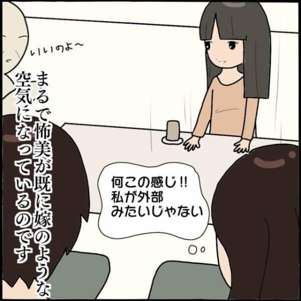 【義実家で夫の浮気の話し合い当日…】姑と浮気相手の間に漂う“驚きの空気”に絶句…！