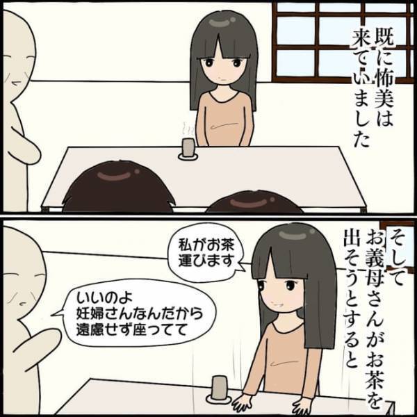 【義実家で夫の浮気の話し合い当日…】姑と浮気相手の間に漂う“驚きの空気”に絶句…！