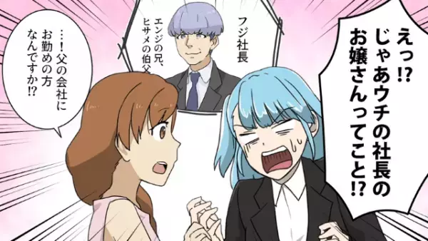 【スカッと】同僚『お弁当20人前を5000円で注文しろ』理不尽な指示で同窓会の料理が”1人250円分”だけ！？しかし、その同僚に天罰が…！？