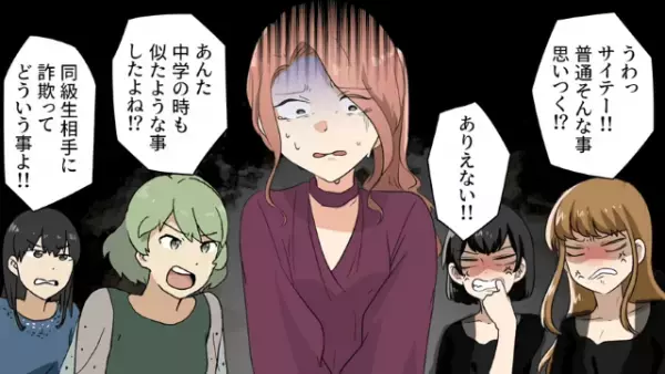 【スカッと】同僚『お弁当20人前を5000円で注文しろ』理不尽な指示で同窓会の料理が”1人250円分”だけ！？しかし、その同僚に天罰が…！？