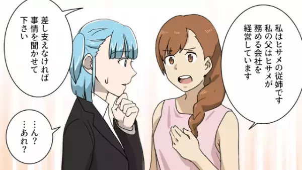 【スカッと】同僚『お弁当20人前を5000円で注文しろ』理不尽な指示で同窓会の料理が”1人250円分”だけ！？しかし、その同僚に天罰が…！？