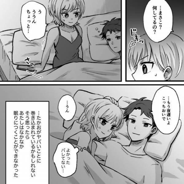 『…これって…』彼のスマホには100件以上の未読LINE。その内容に読者は⇒「縁切る」「白黒ハッキリさせたい」