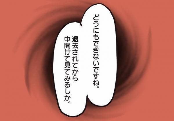 【モヤッ…】生活騒音が響くのは“構造上の問題”だと言う管理会社｜私「だったらどうするんですか？」管理会社の＜無責任な返答＞とは