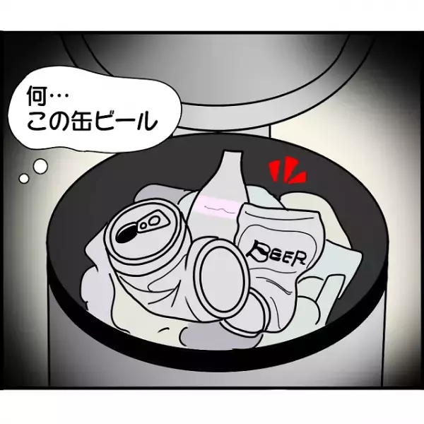夫の出張中に元カレと不貞関係に→「あれ？」帰宅した夫が【誰かが来ていた痕跡】を察知！？