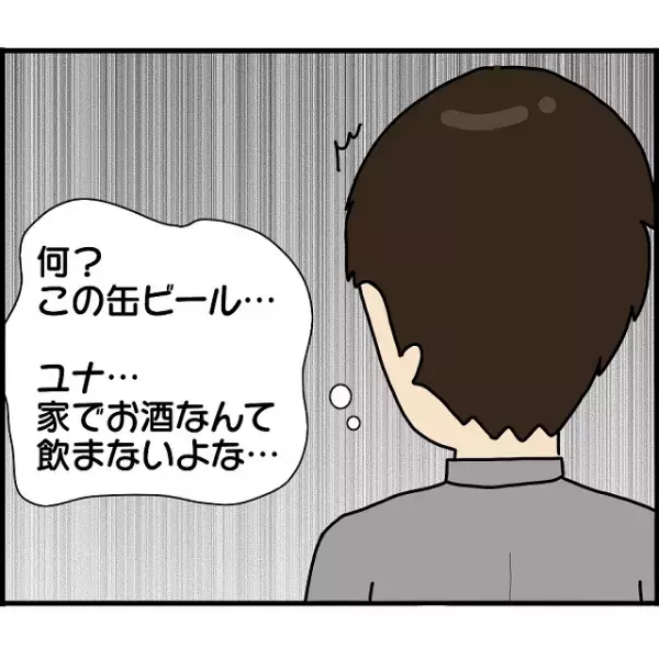 夫の出張中に元カレと不貞関係に→「あれ？」帰宅した夫が【誰かが来ていた痕跡】を察知！？