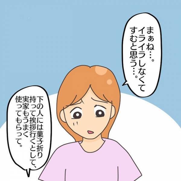 ＜下の住人から騒音クレーム＞挨拶したくても居留守でスルー！？義実家へ頼っていたら、夫が