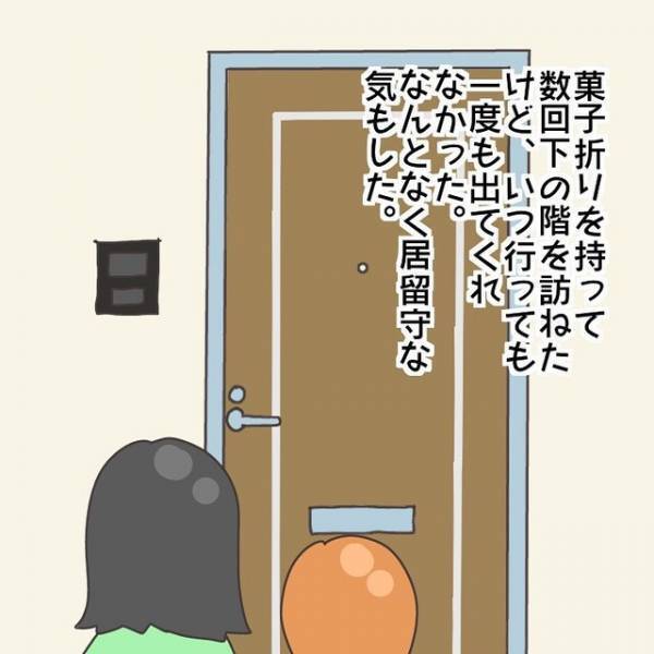 ＜下の住人から騒音クレーム＞挨拶したくても居留守でスルー！？義実家へ頼っていたら、夫が