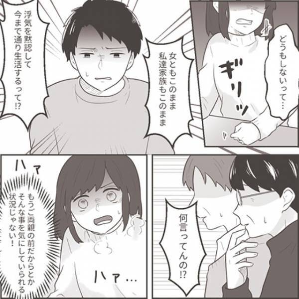 妻「どうするつもりなの？」夫「どうもしない」浮気を追求後、夫の”さらなる無責任発言”に驚愕！！