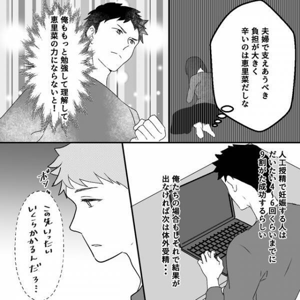 【毎週5万以上！？】高額すぎる妻の“不妊治療費”⇒『おかしい…』病院のHPを見て知る衝撃の事実とは