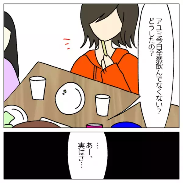 私「子どもはいいかな…」友人「なんでー！？」“子どもを持たない”と決めている私。友人の何気ない一言にモヤっ…