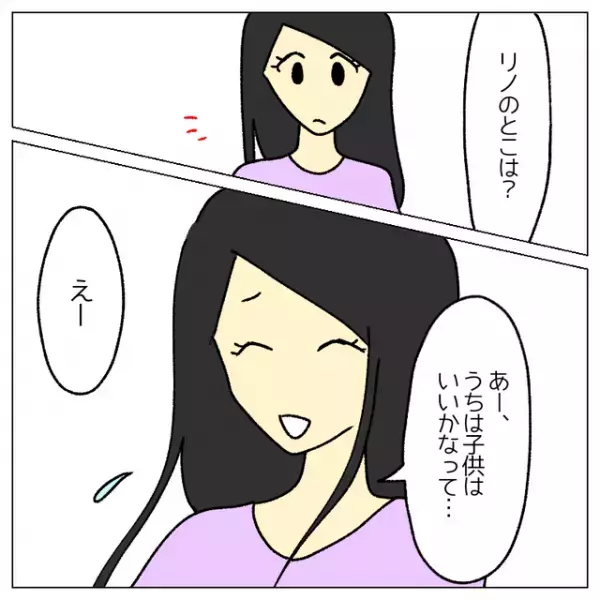 私「子どもはいいかな…」友人「なんでー！？」“子どもを持たない”と決めている私。友人の何気ない一言にモヤっ…