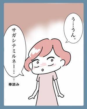 『このままずっと専業主婦？』出産して数年。仕事復帰するか迷っていると……夫からの【追い打ちをかける質問】にドキッ！