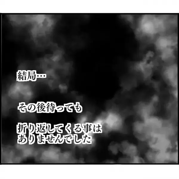 【ダマされた！？】婚約者の会社の住所がデタラメだった…。「連絡がこない」再び電話をかけると【衝撃の事態】に直面！