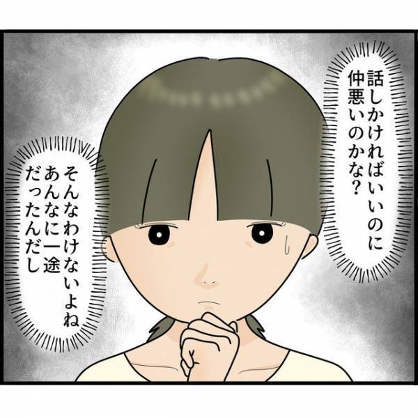 スーパーで買い物中の妻を“ストーカーする”夫。それを見かけた元同僚による【証言】に愕然…！