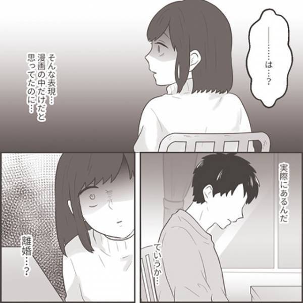 夫「離婚しよう」義父「本気で言ってるのか？」開き直った“浮気夫”がさらなる【衝撃発言】を！