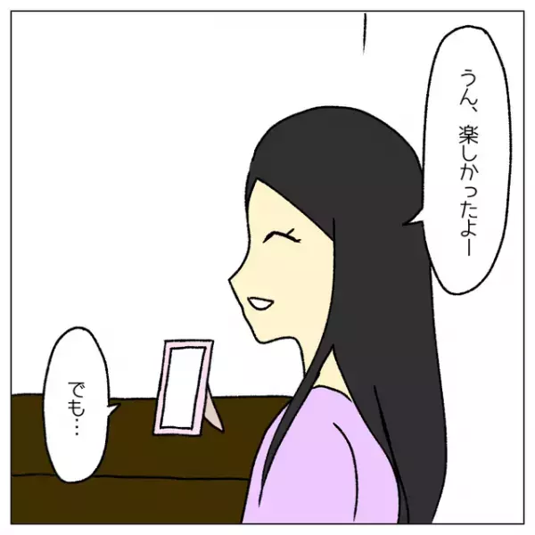 友達『子どもいないと寂しいよ？』子どもを作らない選択をした私はモヤモヤ…→その後、味方と思っていた夫の言葉にショック！