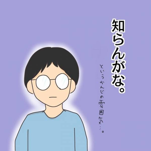 『知らんがな』騒音クレームを入れる住人に謝罪しに行くと…→「いやぁほんとに…」話し合う気ゼロな【塩対応】に困惑！