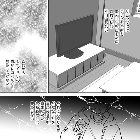 ＜夫へ調停離婚のリアルを突きつけた翌日＞妻「どうした…？」帰宅した夫が【驚きの行動】を！？