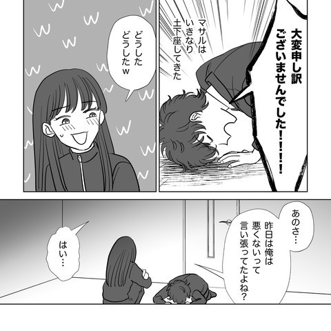 ＜夫へ調停離婚のリアルを突きつけた翌日＞妻「どうした…？」帰宅した夫が【驚きの行動】を！？