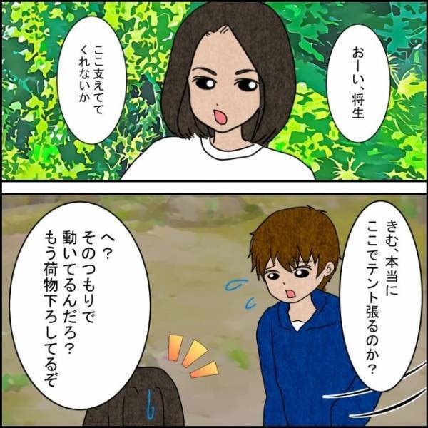 目的地に辿り着けず、道中の森でテント泊⇒『この場所、気持ち悪くない？』森に違和感を感じはじめ…⇒読者「周りへの伝え方が難しい」