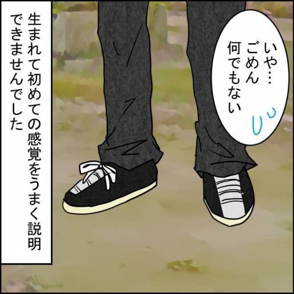 目的地に辿り着けず、道中の森でテント泊⇒『この場所、気持ち悪くない？』森に違和感を感じはじめ…⇒読者「周りへの伝え方が難しい」