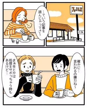 『努力してるのに…』“許せない体毛”ランキングを見て…→読者「少しの毛くらい許して」「頻繁に剃れない」