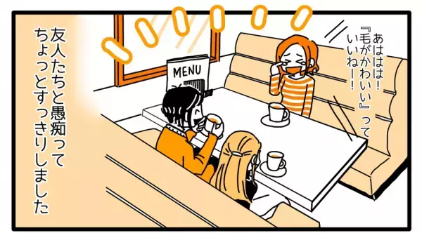 『努力してるのに…』“許せない体毛”ランキングを見て…→読者「少しの毛くらい許して」「頻繁に剃れない」