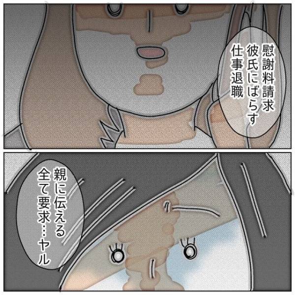 【夫の浮気相手は私の友人でした】発覚後、反省する気のない友人に…妻が発した「本気の警告」とは