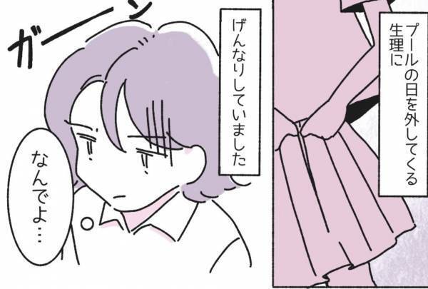 『私もああなりたい…！』プールを見学する女子に”不思議な憧れ”が…→この【漫画】に読者「わかる」「悲しかった」