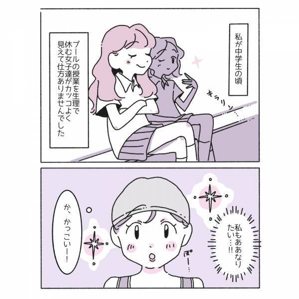 『私もああなりたい…！』プールを見学する女子に”不思議な憧れ”が…→この【漫画】に読者「わかる」「悲しかった」