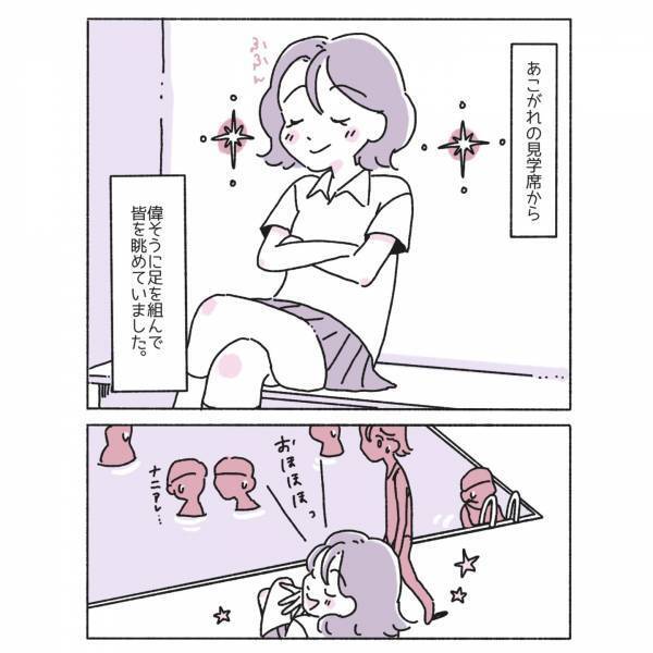 『私もああなりたい…！』プールを見学する女子に”不思議な憧れ”が…→この【漫画】に読者「わかる」「悲しかった」