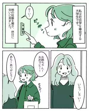 【ジェンダーリビールケーキ】男の子は”青”、女の子は”赤”ってジェンダーバイアスじゃないの？→読者「無自覚だった」