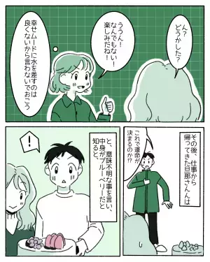 【ジェンダーリビールケーキ】男の子は”青”、女の子は”赤”ってジェンダーバイアスじゃないの？→読者「無自覚だった」