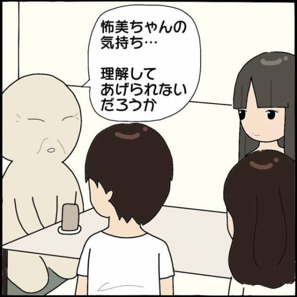 【ママ友が夫の子を妊娠】義実家で話し合い開始｜『はぁ？』“ママ友側につく”姑の発言に絶句