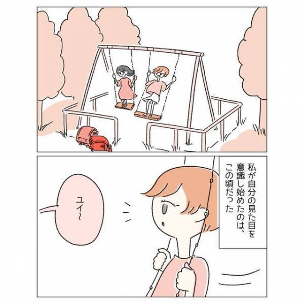 『お姉ちゃん“は”美人だね』姉と“比較”され続け…⇒さらにコンプレックスが加速した親戚の【心無い言葉】とは