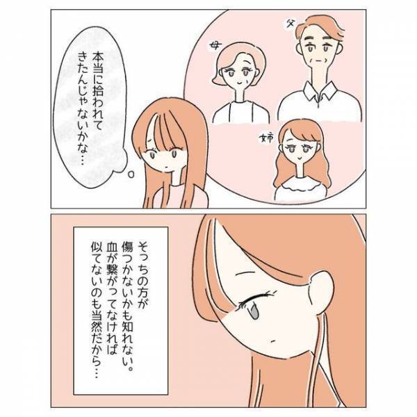 『お姉ちゃん“は”美人だね』姉と“比較”され続け…⇒さらにコンプレックスが加速した親戚の【心無い言葉】とは
