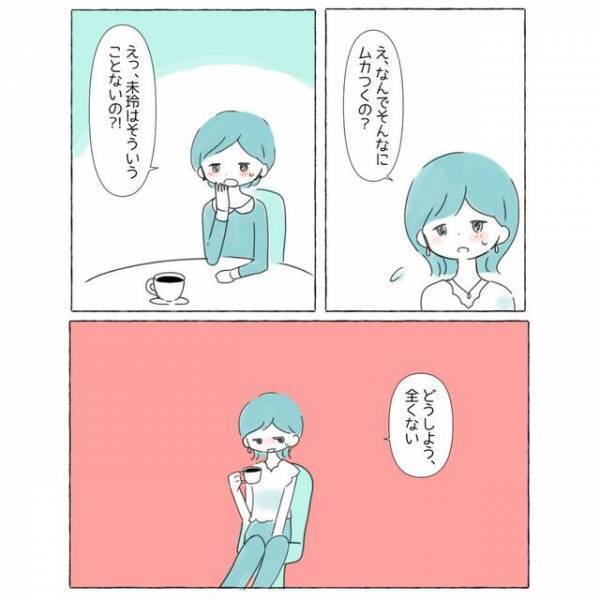 【なんで手を繋ぐの…？】男女間の感情が分からず、彼氏ができても破局続き…⇒別れに繋がってしまう原因とは