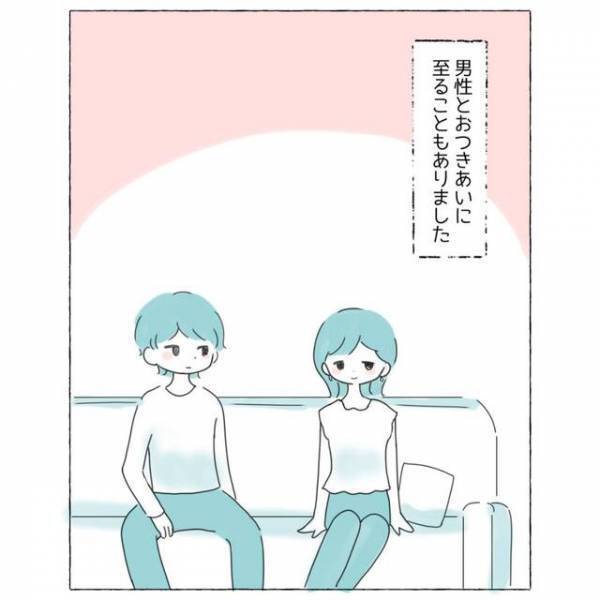 【なんで手を繋ぐの…？】男女間の感情が分からず、彼氏ができても破局続き…⇒別れに繋がってしまう原因とは