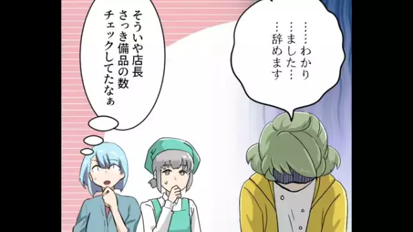 【退職者に高額なプレゼントを要求するお局】に店長がクビ宣告⇒お局の立場が逆転しスカッと！！