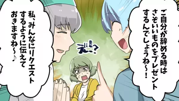 【退職者に高額なプレゼントを要求するお局】に店長がクビ宣告⇒お局の立場が逆転しスカッと！！