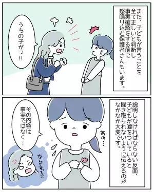 子ども30人をワンオペは無理！”やりがい”だけでは働けない【保育現場】の現状…→読者「非現実的」「きついのに」