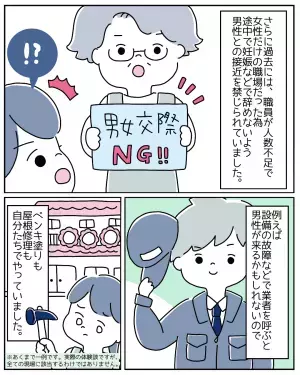 子ども30人をワンオペは無理！”やりがい”だけでは働けない【保育現場】の現状…→読者「非現実的」「きついのに」
