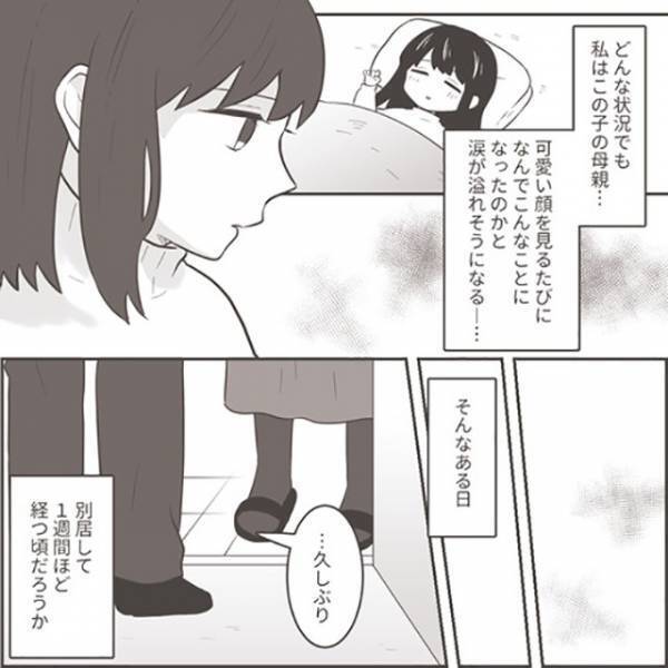＜離婚or再構築＞娘と自分にとって“最善の策”とは…？1週間後、家族を捨てた浮気夫から【思わぬ申し出】が！