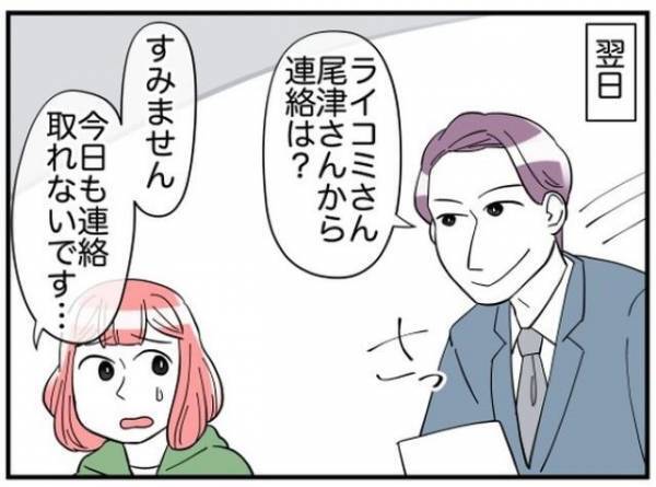 監査期間中、“無断欠勤”し続けたお局。監査明けの一言に読者は「仕事のやる気が失せる」「すごい度胸」