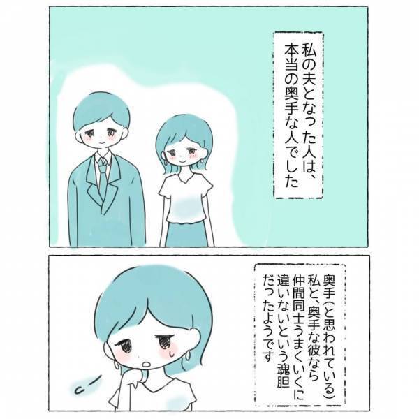 「教会で”キス”って必要？」”恋愛感情”を持たぬまま結婚するも…→読者「試練が待ち構えてそう」