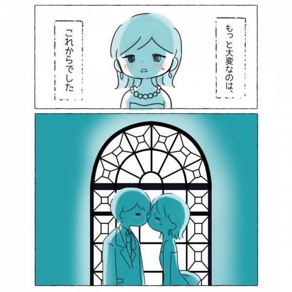 「教会で”キス”って必要？」”恋愛感情”を持たぬまま結婚するも…→読者「試練が待ち構えてそう」