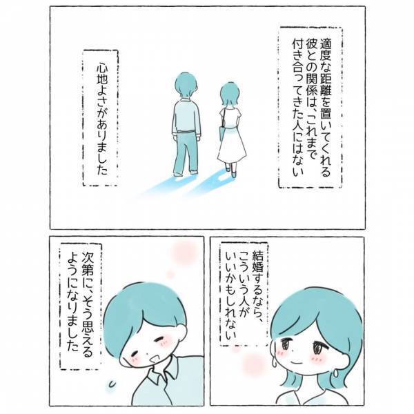 「教会で”キス”って必要？」”恋愛感情”を持たぬまま結婚するも…→読者「試練が待ち構えてそう」