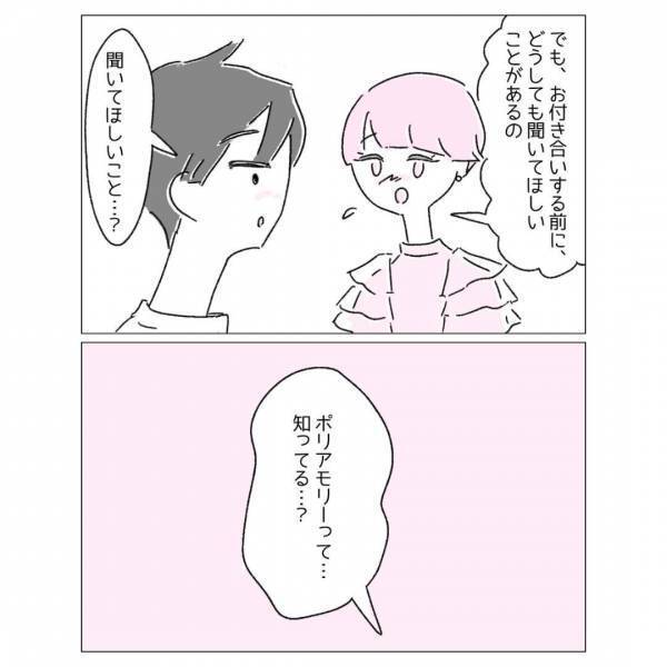 『私って浮気性かな』同意の上で複数人とつきあう恋愛の形“ポリアモリー”に「同意のもとなら…」「受け入れられるか不安」