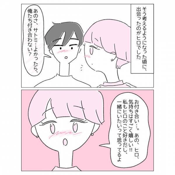 『私って浮気性かな』同意の上で複数人とつきあう恋愛の形“ポリアモリー”に「同意のもとなら…」「受け入れられるか不安」