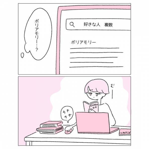 『私って浮気性かな』同意の上で複数人とつきあう恋愛の形“ポリアモリー”に「同意のもとなら…」「受け入れられるか不安」